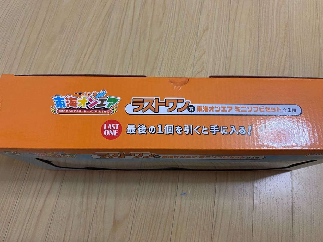 東海オンエア一番くじラストワン賞ミニソフビセット I賞
