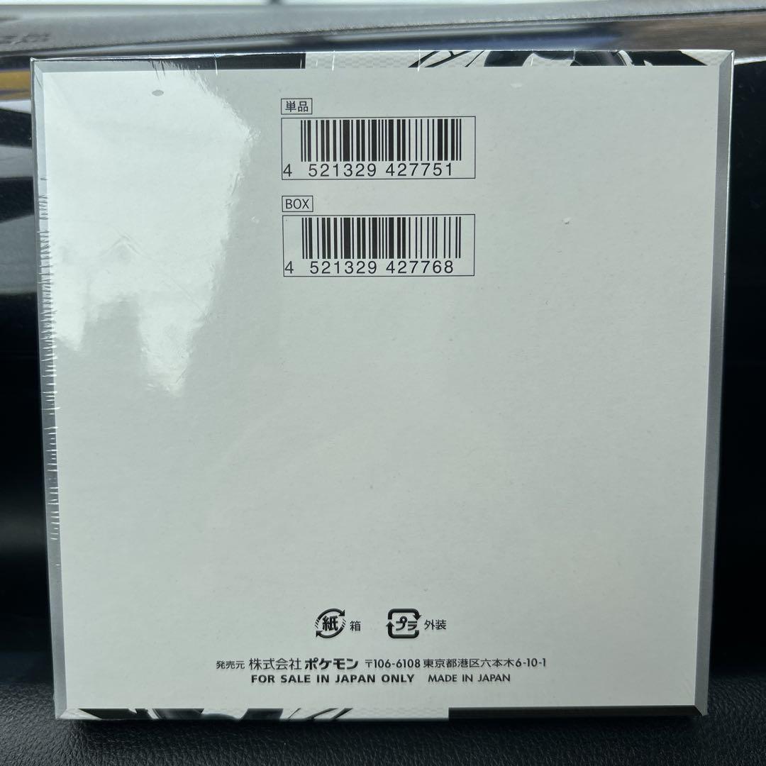 ★シュリンク付き★ ポケモンカードゲーム　ブラックボルト 1box