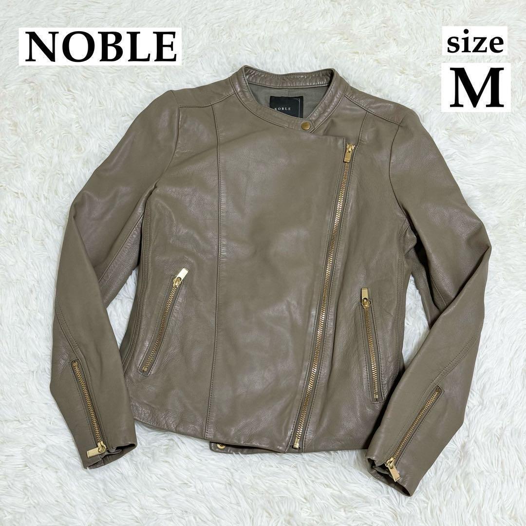 ノーブル レザージャケット ソフトラムレザー ダブル Mサイズ ブラウン