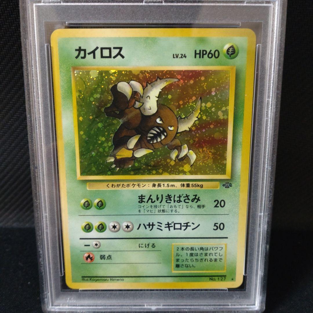 【旧裏】カイロス　PSA9 ポケモンカード