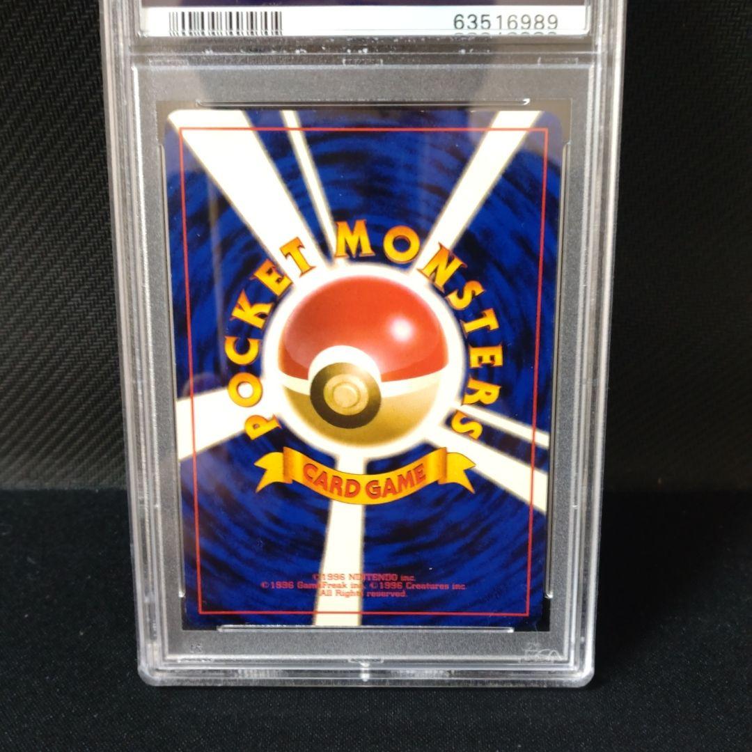 【旧裏】カイロス　PSA9 ポケモンカード
