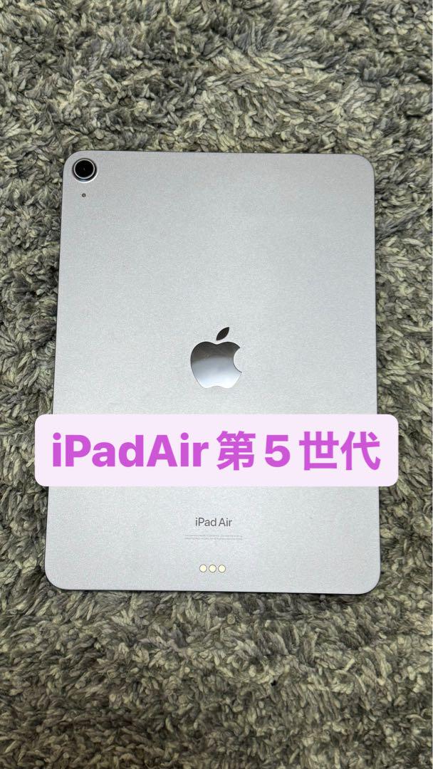 iPadAir第5世代WiFiモデル パープル