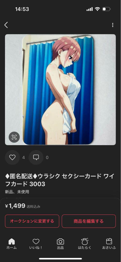 くるくるみん様 リクエスト まとめ商品　ウラシク
