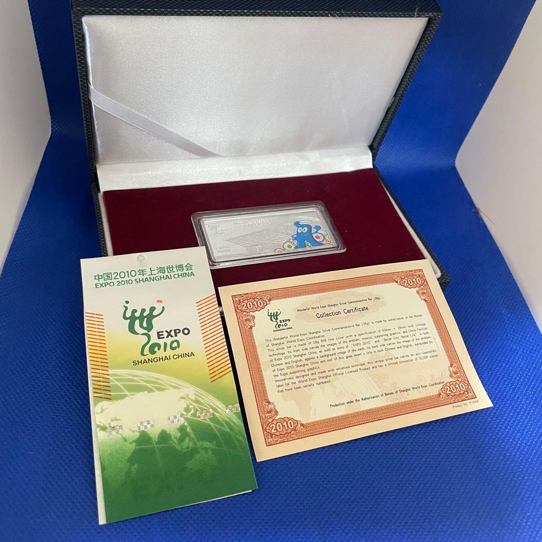純銀28g★EXPO 2010 上海万博 海宝(ハイバオ) 純銀バー★記念メダル 純銀28g★EXPO 2010 上海万博 海宝(ハイバオ) 純銀バー★記念メダル