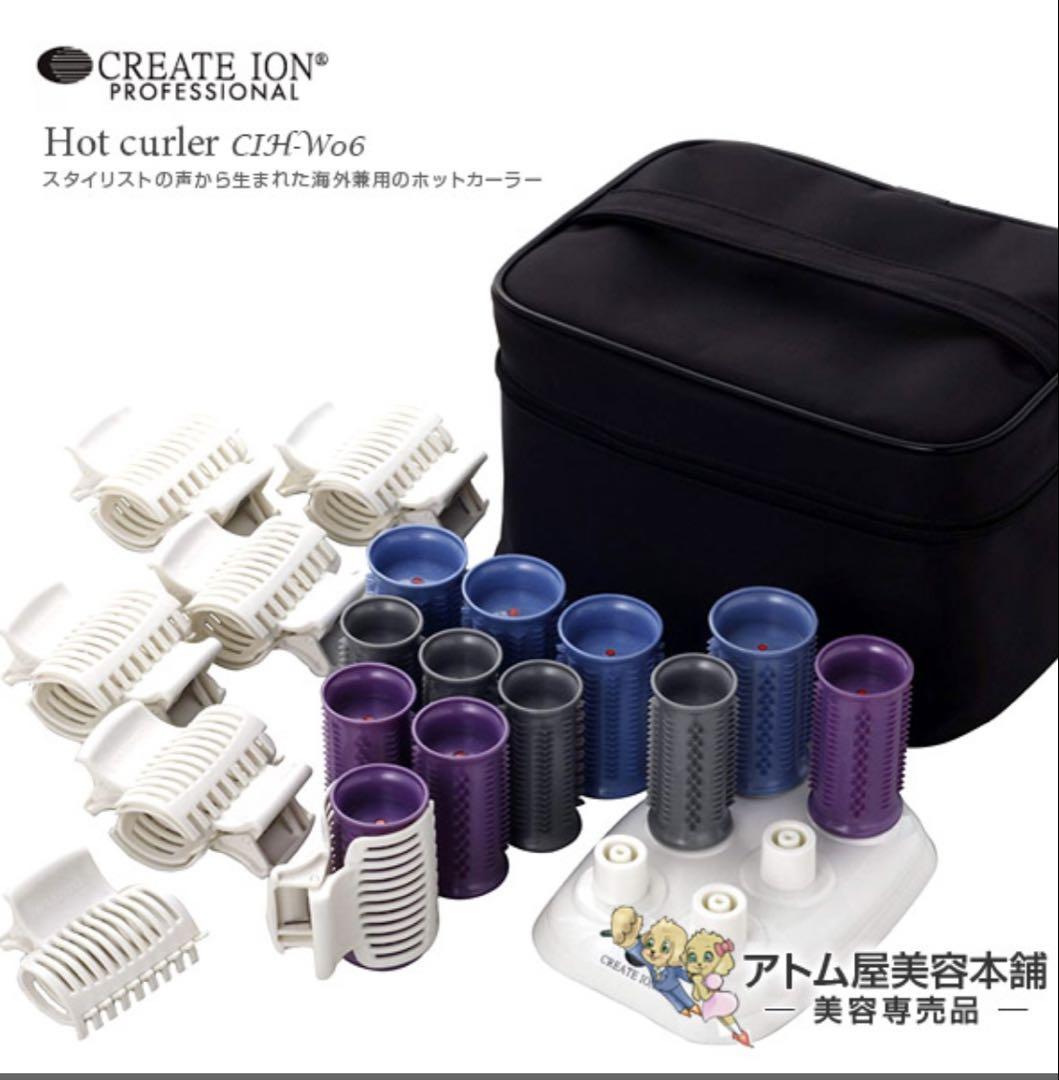 CREATE ION ホットカーラー CIH-W06