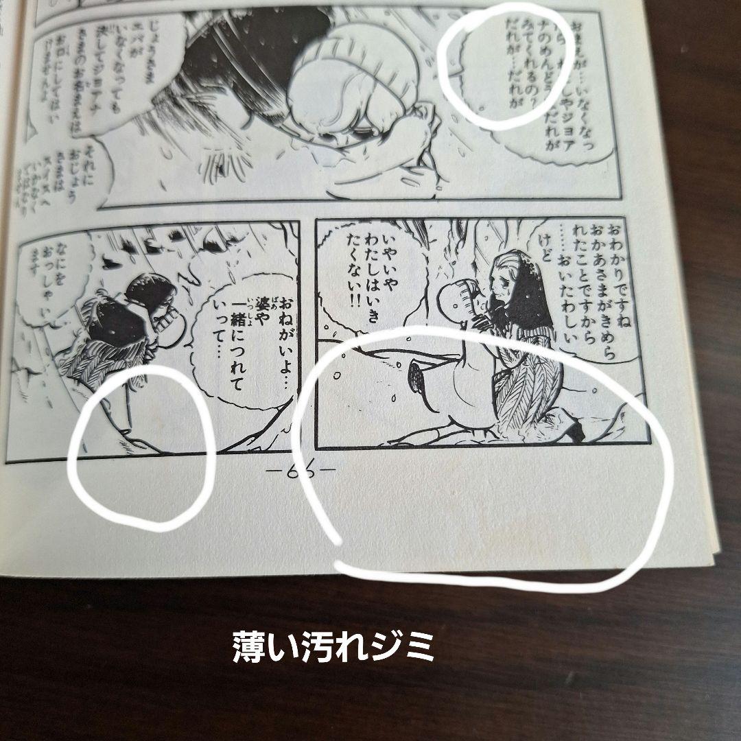 【中古】 モナリザの部屋/ホーム社（千代田区）/わたなべまさこ モナリザの部屋 わたなべまさこさん - メルカリ