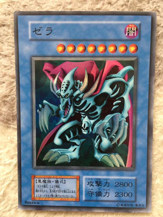 メルカリ 遊戯王 ゼラ ゼラの儀式セット 300 中古や未使用のフリマ メルカリ 遊戯王 ゼラ ゼラの儀式セット 300 中古や未使用のフリマ