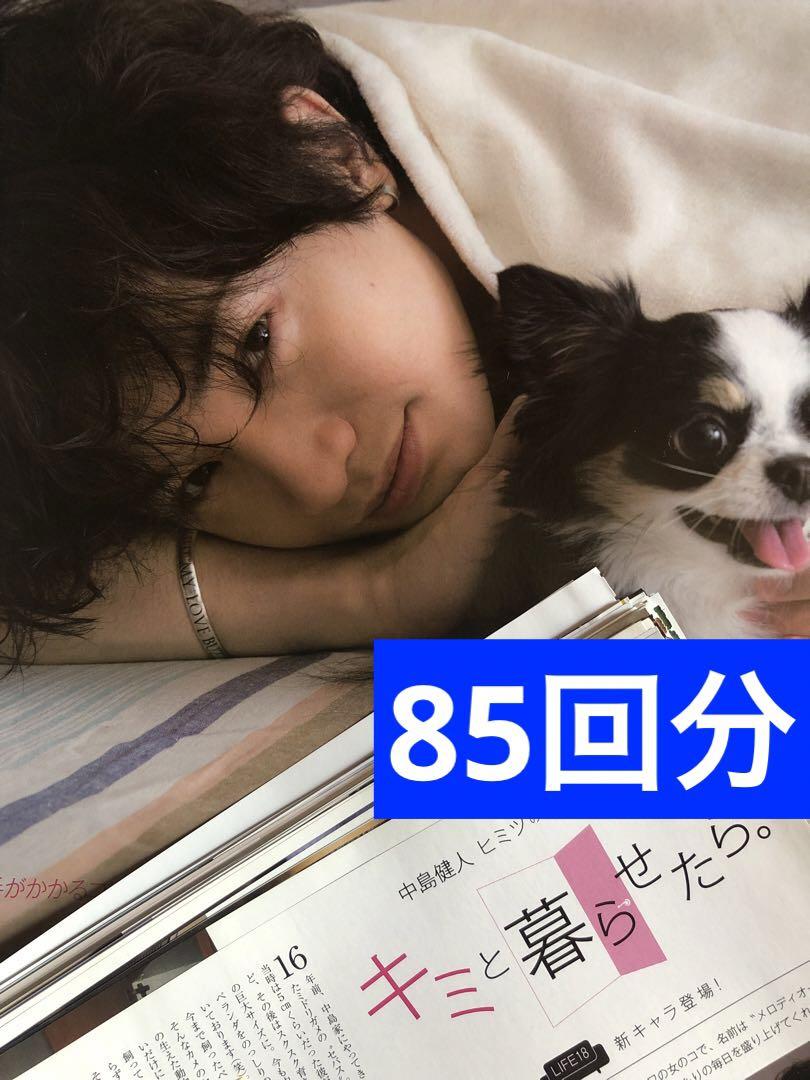 (通常サイズMyojo連載) 