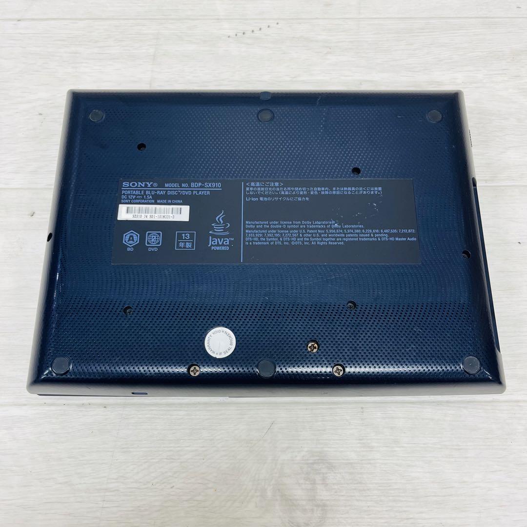 SONY ソニー 9V型 ポータブルBDプレイヤー BDP-SX910
