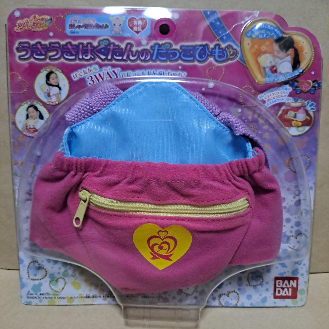 HUGっと!プリキュア うきうきはぐたんのだっこひも - メルカリ