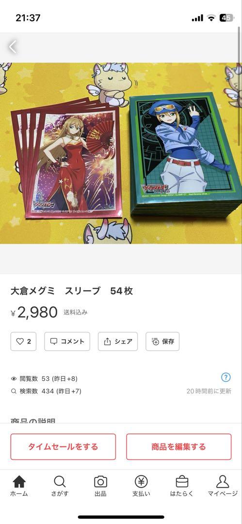 依頼品