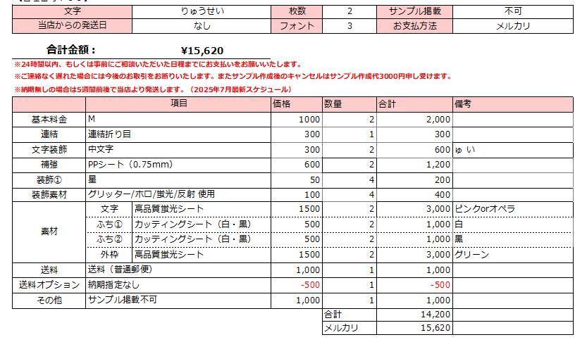 ⚞ • ⚟様専用ページ うちわ文字オーダー - メルカリ