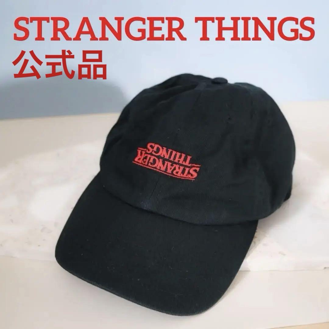 STRANGER THINGS 公式 キャップ 美品 帽子 NETFLIX