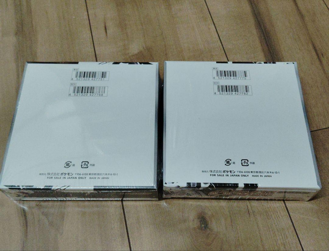 ブラックボルト　　ホワイトフレア　　各1BOX　 未開封シュリンク付き