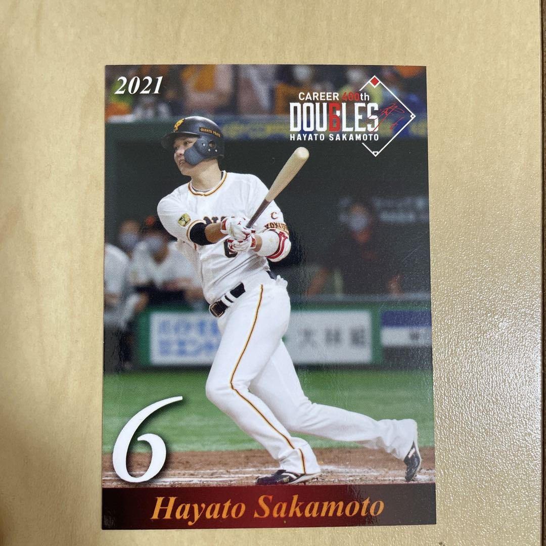 バラ売り可】プロ野球チップスカード 坂本勇人選手 - メルカリ