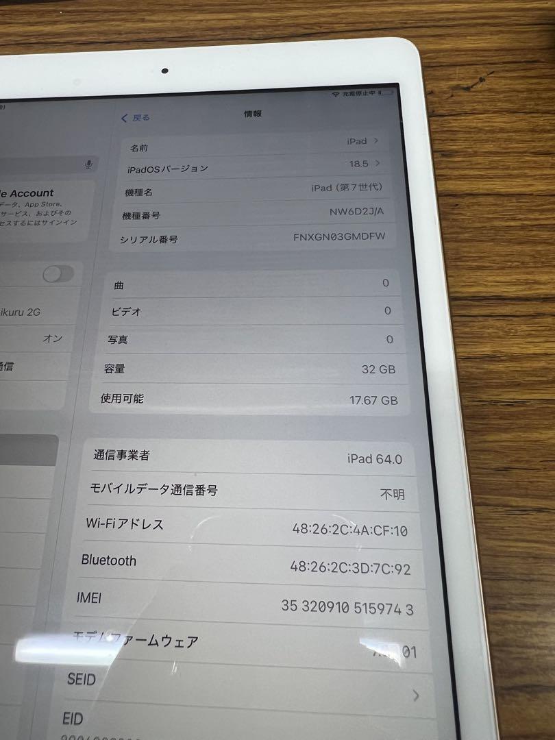 Apple iPad第7世代32Gb Bypass バイパス品 バッテリー92% - メルカリ