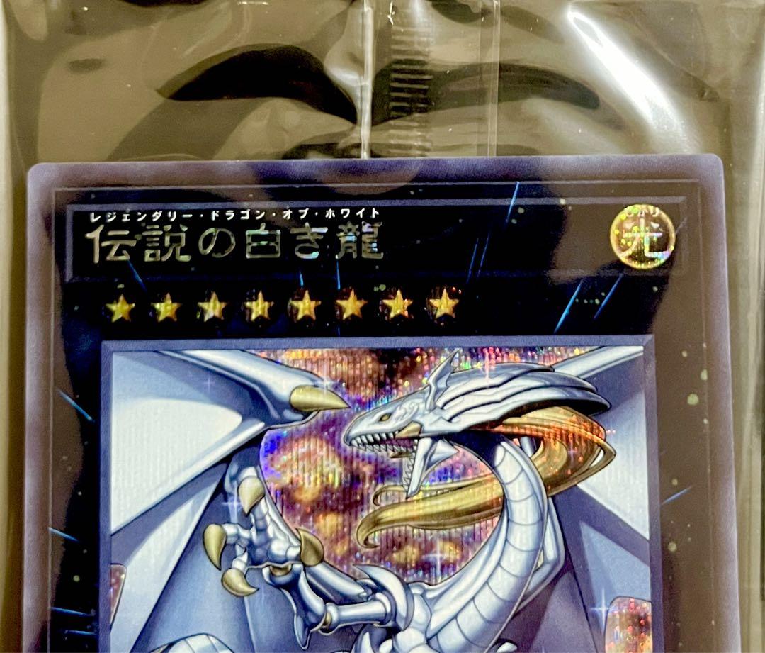 遊戯王 伝説の白き龍 伝説の闇の魔導師 未開封 WCS2023デュエル