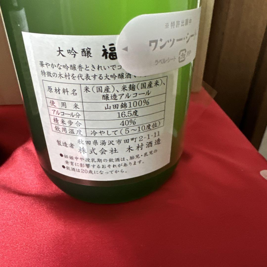 高清水瑞兆　福小町 大吟醸2本セット 720ml