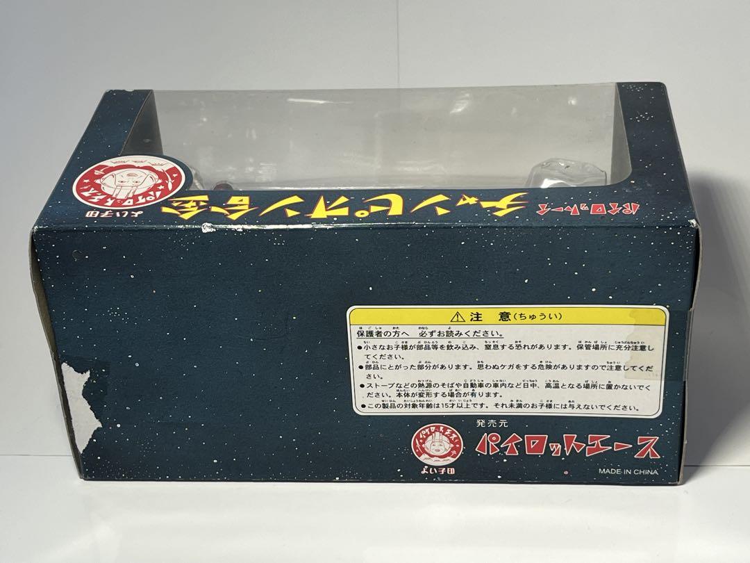 〜流星号〜　スーパージェッター ・チャンピオン合金・