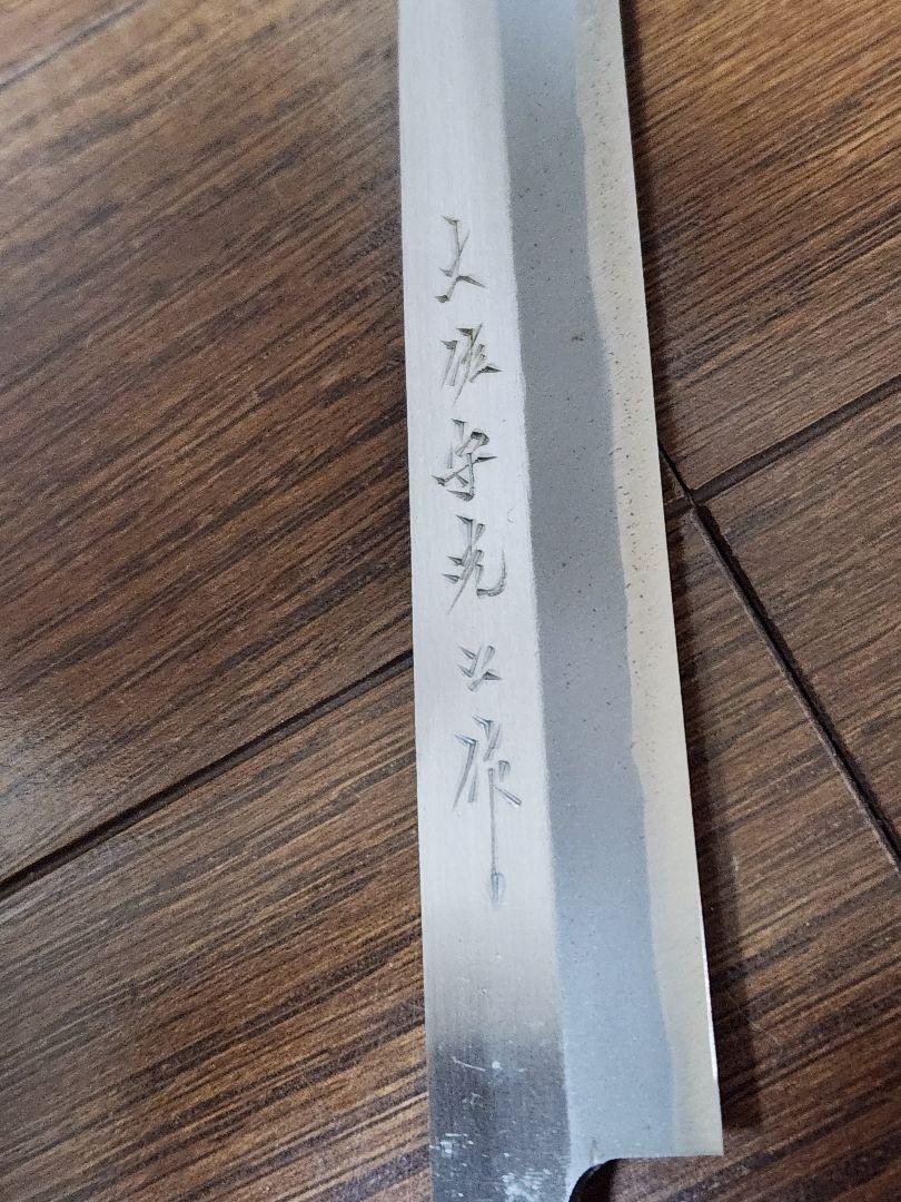 蛸引き包丁