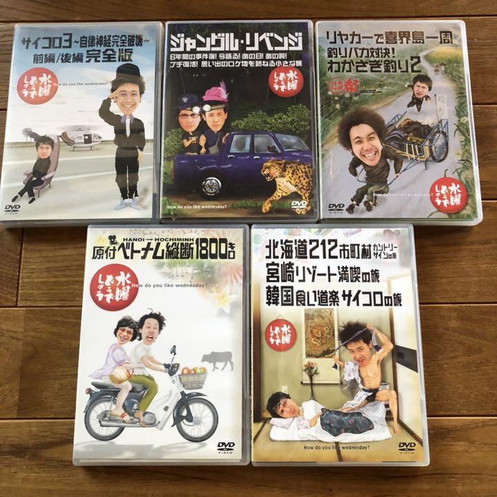 水曜どうでしょう 20本セット Y4g9b-m55865205394 DVD 在庫あ新品