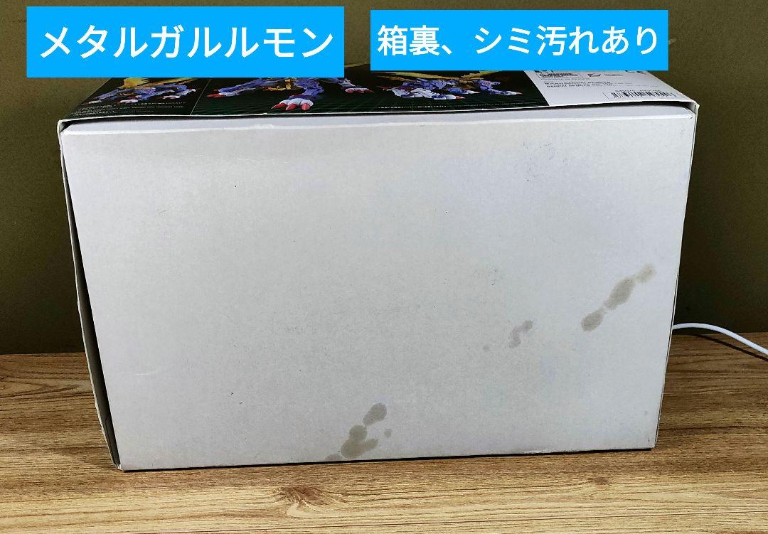 ウォーグレイモン メタルガルルモン セット