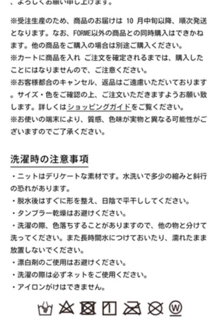 新品未着用タグ付きForme 東原亜希 ミラノリブカーディガン