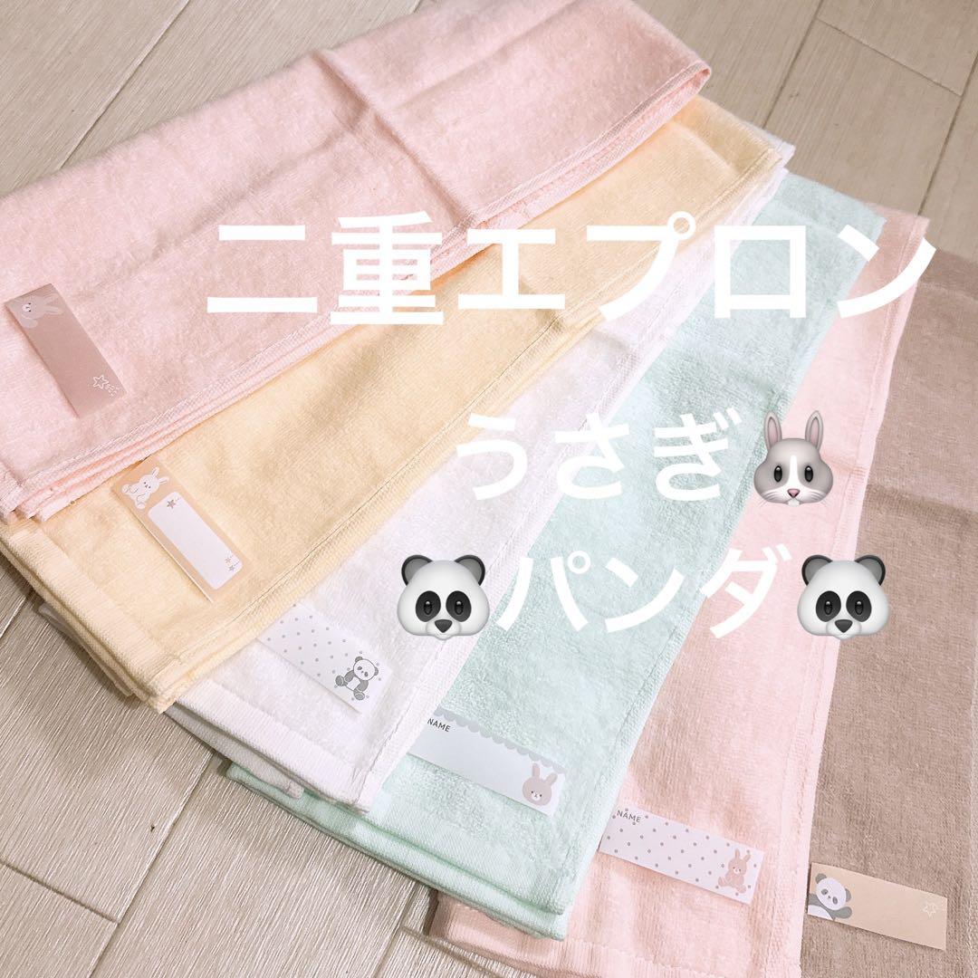 おりこうエプロン 二重 動物 うさぎ パンダ 6枚 女の子 ゴム紐 エプロン 3