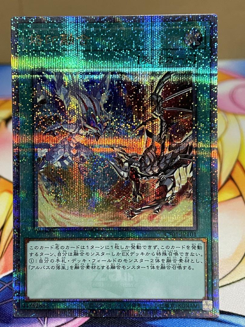 遊戯王　烙印融合 氷剣竜ミラジェイド  他　25thシク　4枚セット　白の物語