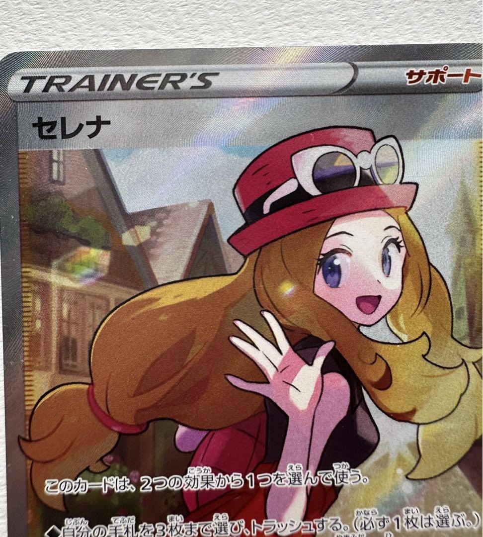2025激安通販 セレナ モンスターボール sr ポケモンカードゲーム