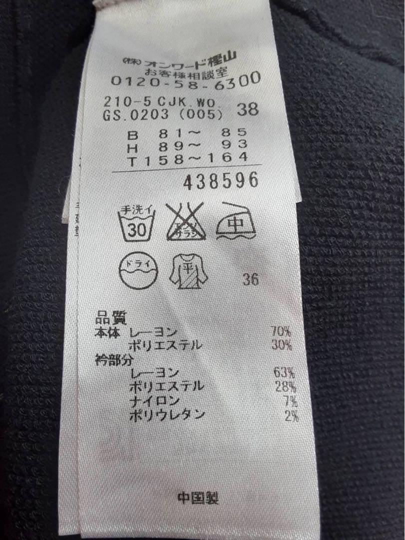 23区 春 夏 サマーニットジャケット ネイビー レーヨン