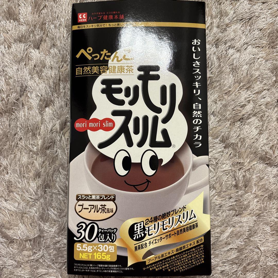 モリモリスリム 30包入り ダイエットサプリ　2箱と試供品 71XbEaplT5L._UF894,1000_QL80_.jpg