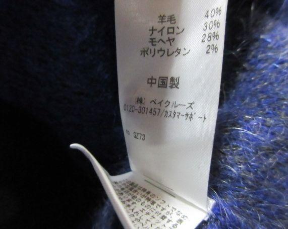 モヘヤ