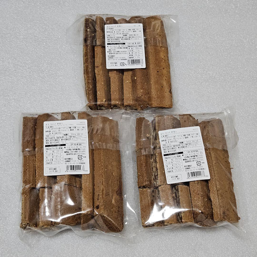 クルミッ子　切り落とし　310g　3個セット　匿名発送