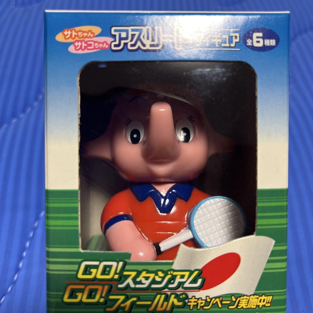 サトちゃん　アスリートフィギュア　スタジアムフィールドセット
