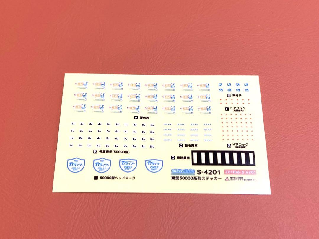 グリーンマックス 東武50000系 50070型 10両セット
