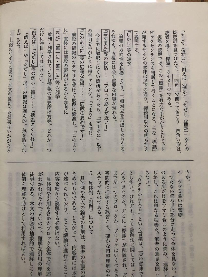 レア】鉄緑会高二現代文基礎科課題集2冊と漢字練習帳