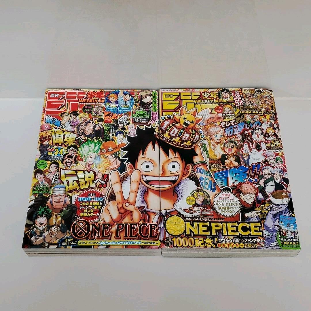 メルカリ 週刊少年ジャンプ 21年 3 4合併号 5 6合併号 ワンピース 少年漫画 5 500 中古や未使用のフリマ メルカリ 週刊少年ジャンプ 21年 3 4合併号 5 6合併号 ワンピース 少年漫画 5 500 中古や未使用のフリマ