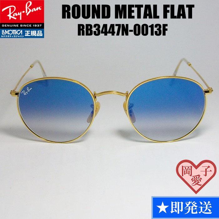 ★RB3447N-0013F★正規品 レイバン 50サイズ ラウンドメタル