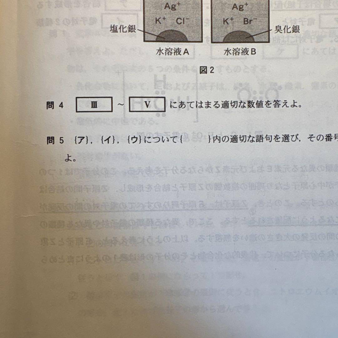 京大入試詳解 化学 2019~1995 京大入試詳解25年 化学－2019～1995 | 駿台予備学校 |本 | 通販
