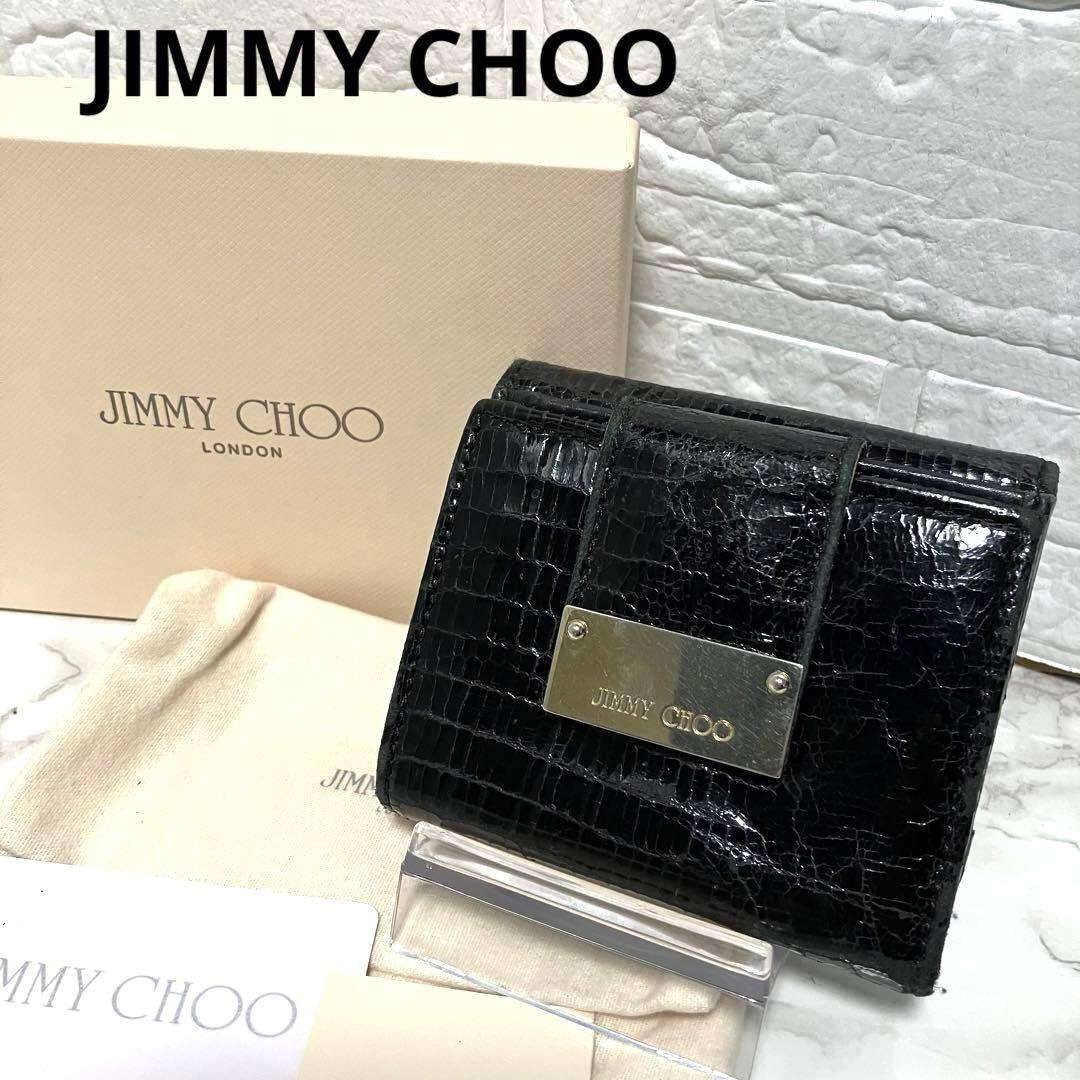 ほぼ未使用品 箱・タグ付き jimmy choo ジミーチュウ 折り財布