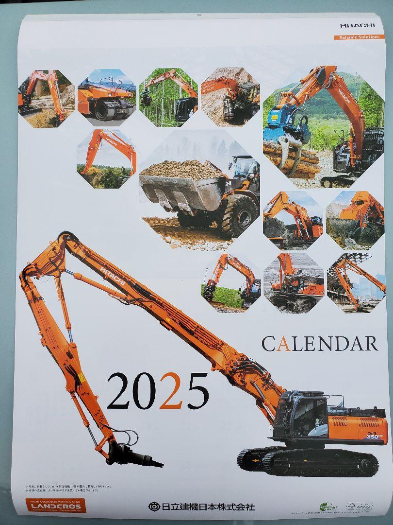 日立建機カレンダー非売品2025
