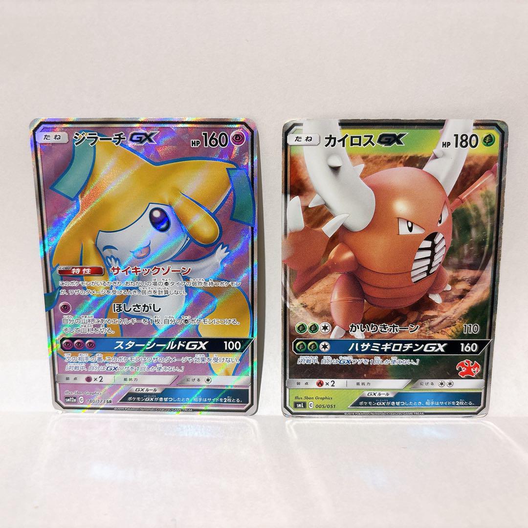 ポケモンカード GX V セット