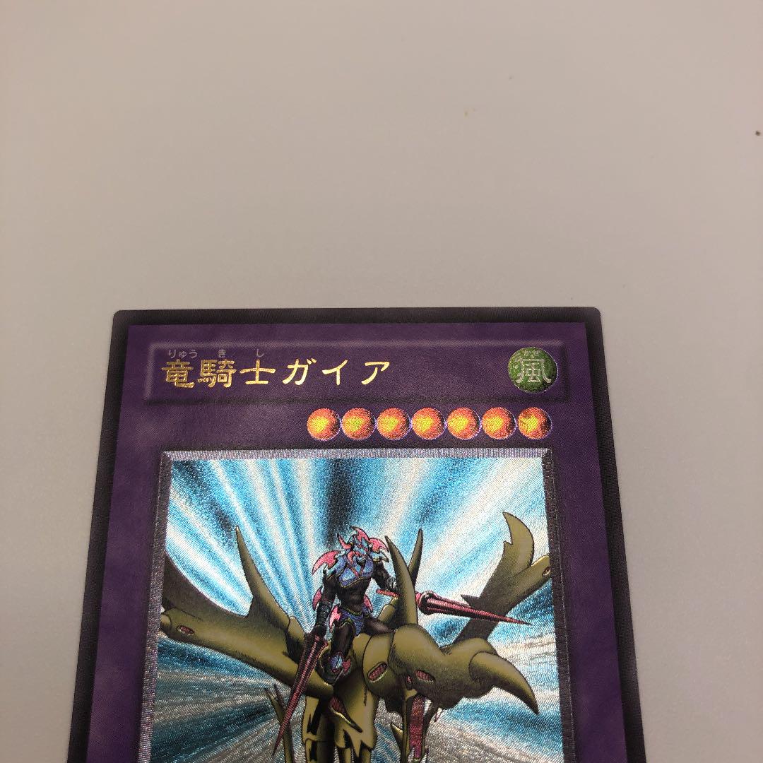 遊戯王 竜騎士ガイア レリーフ 2期 極美品 - rehda.com 遊戯王 竜騎士ガイア レリーフ 2期 極美品 - rehda.com