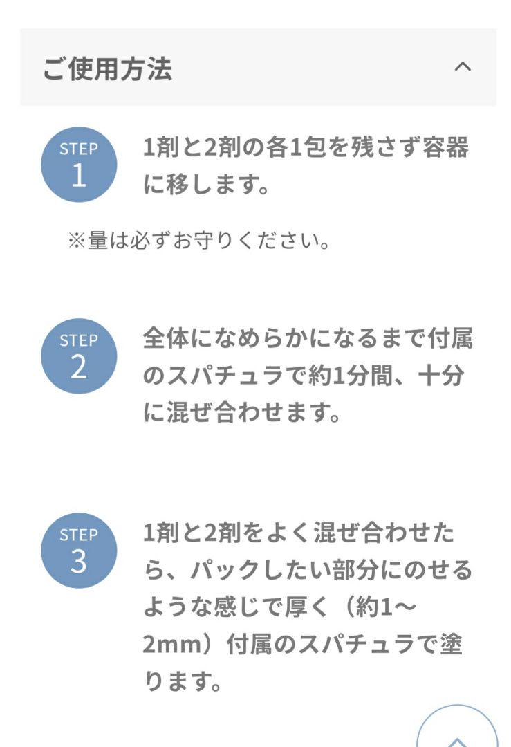 【新品未使用】JCプログラム レジュモ CO2パック 自由が丘クリニック