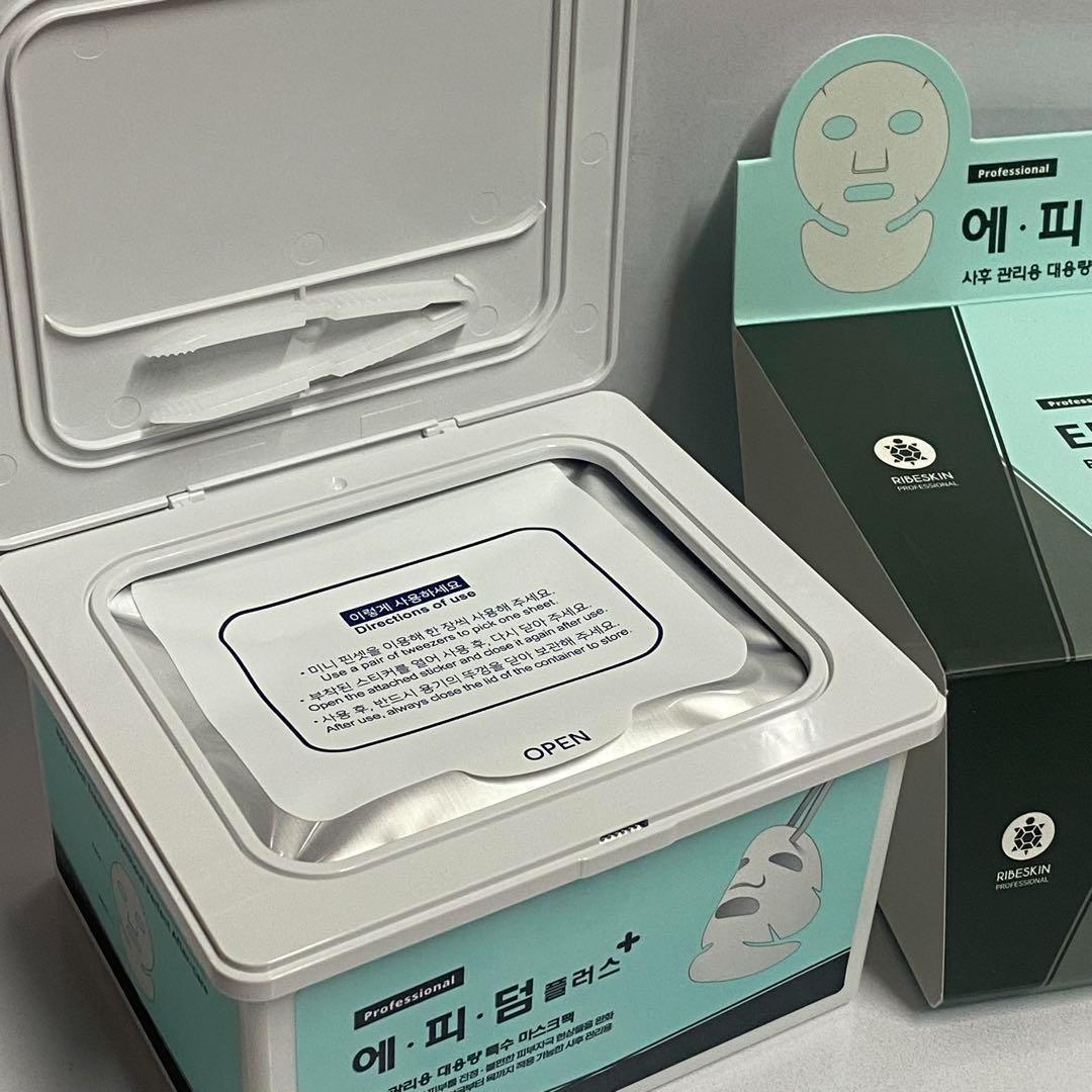 【2箱】エピダームプラスマスク正規品 50枚