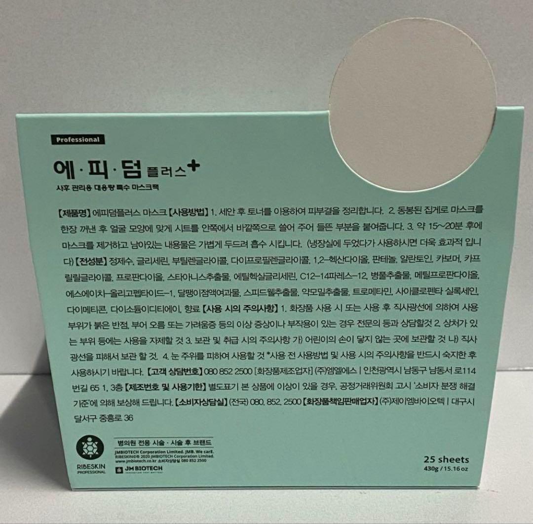 【2箱】エピダームプラスマスク正規品 50枚