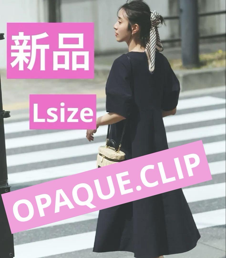 【新品】OPAQUE.CLIP サッカーストライプワンピース 黒 L