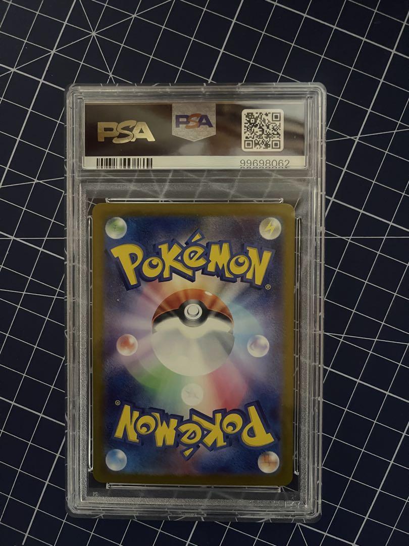2023 ピカチュウ PSA10 マスターボールリバースホロ