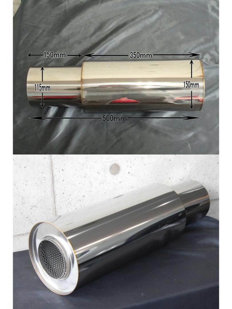 出口115φ入口80φ 150-80